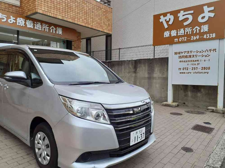 ​​やちよ療養通所介護