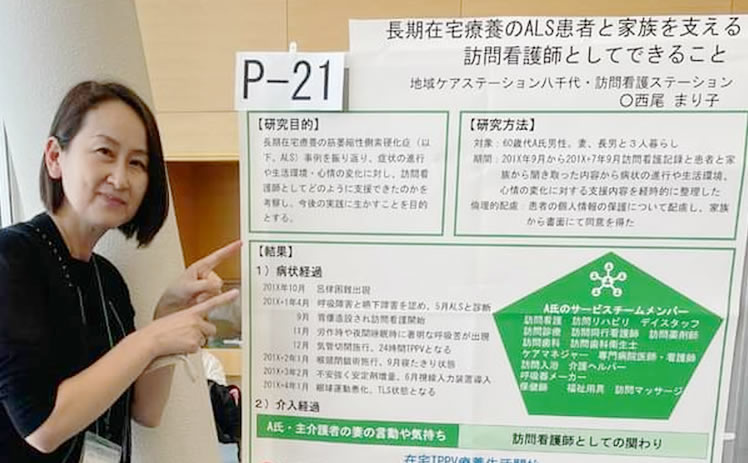地域ケアステーション八千代